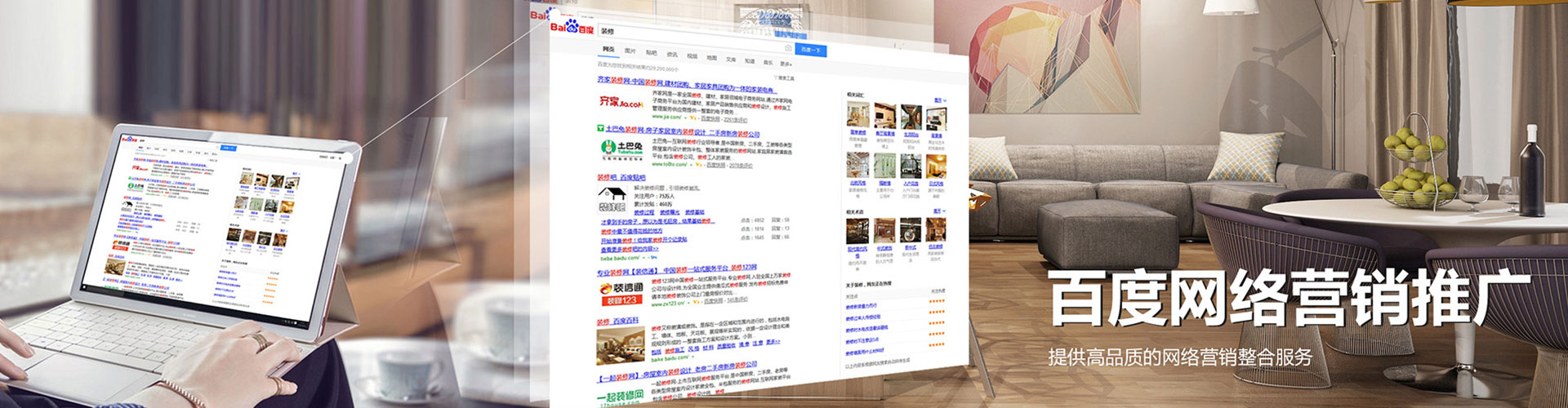 桐梓sem托管